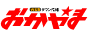 タウン情報おかやま